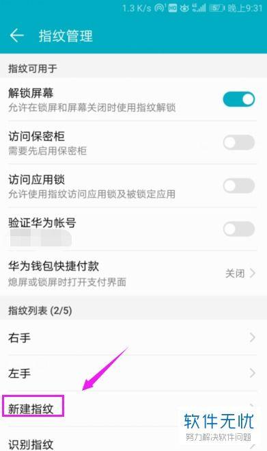 时光印记手机版如何设置启用指纹解锁功能