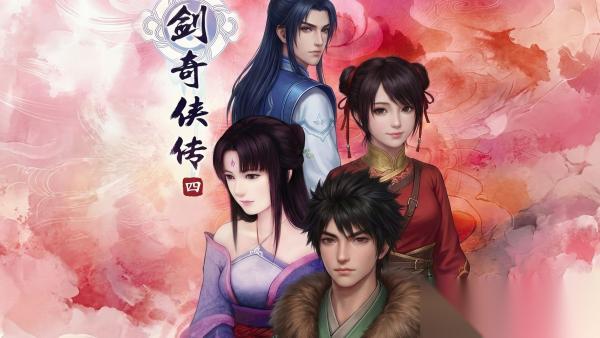 仙剑奇侠传4秘籍大全 仙剑奇侠传4秘籍代码