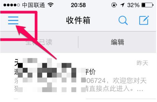 网易邮箱大师密码修改在哪里 网易邮箱大师修改设置密码方法