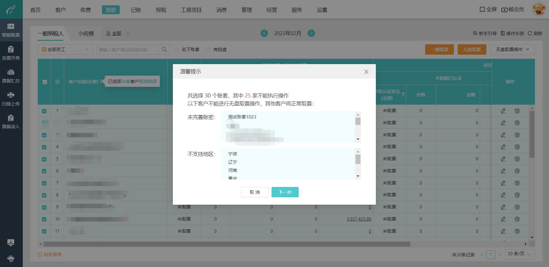 一羽记账手机版如何添加我的银行卡信息