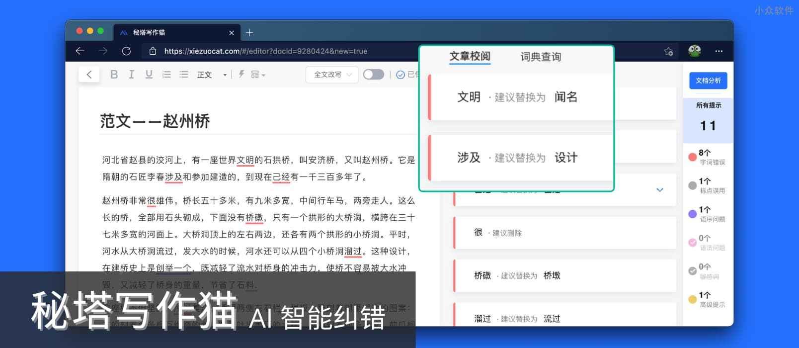 秘塔写作猫如何注销账号