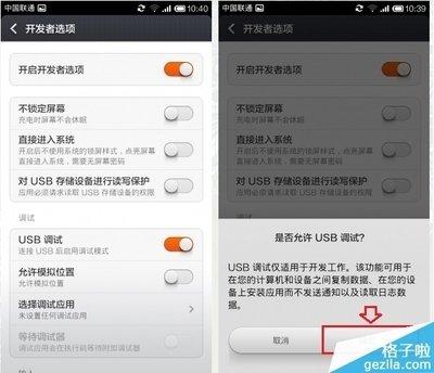 小米助手如何备份数据