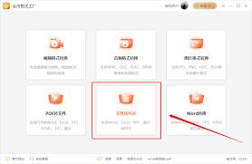 word怎么转pdf