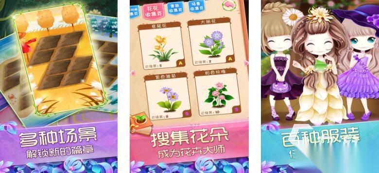 2026热门的种花游戏推荐 耐玩的花卉种植游戏榜单下载