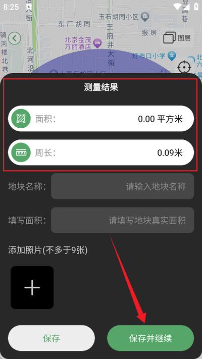 测亩易如何发布衣服