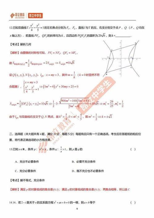 菁优网如何对比多种解法