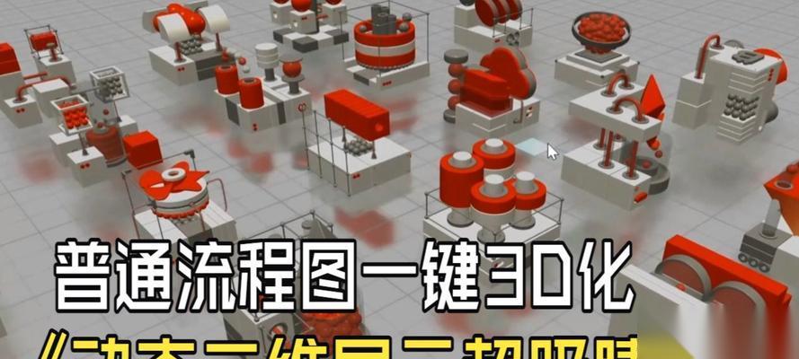 蓝图3D通关攻略 轻松快速通关的技巧与策略