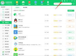 360软件管家如何抽奖