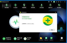 360安全卫士如何管理电脑软件权限