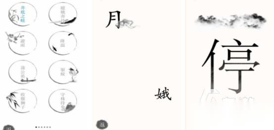 一个字藏着25个字的游戏叫什么 2026流行的汉字手游推荐分享