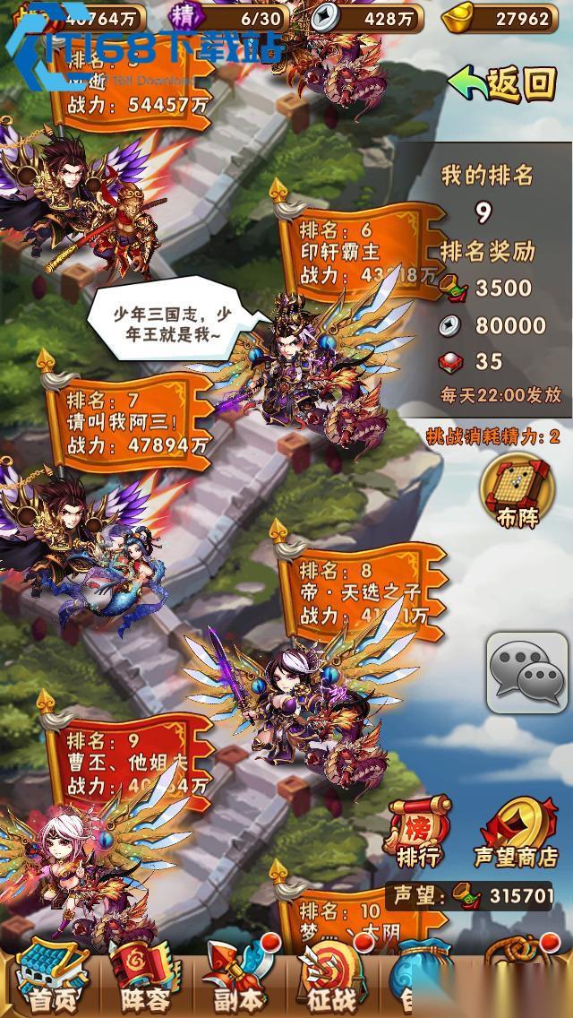 少年三国志觉醒丹获取与使用全攻略