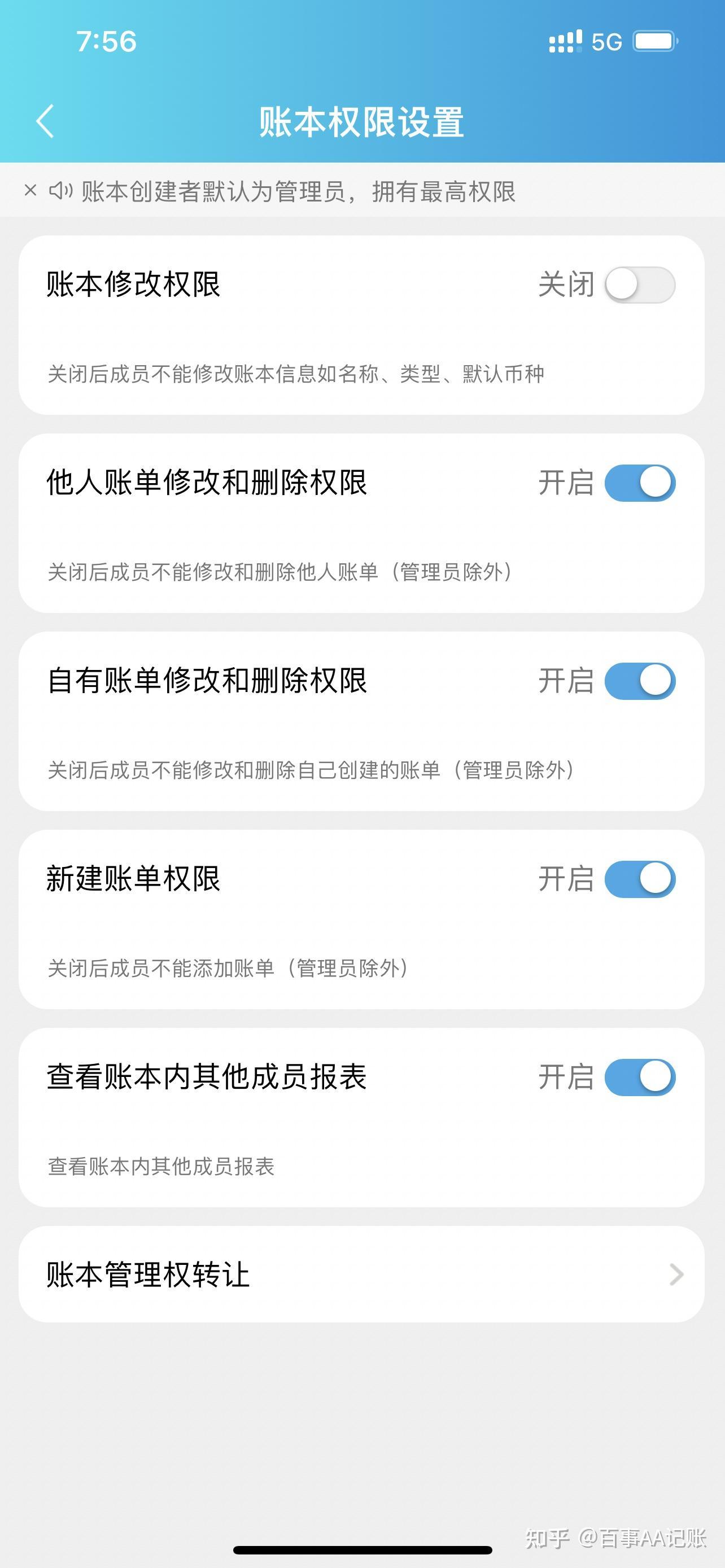 一羽记账手机版如何设置数字密码锁