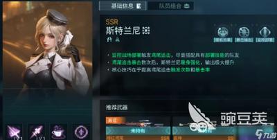 镭明闪击斯特兰妮武器如何选择