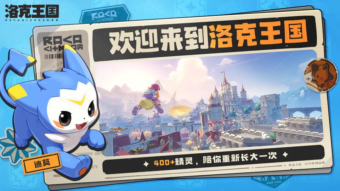 洛克王国世界光系最强精灵是谁