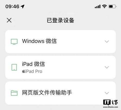 微信文件传输助手在线版入口在哪