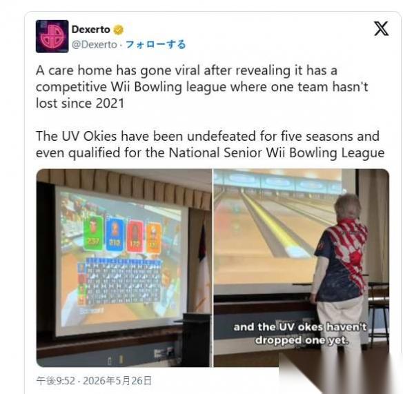 五年未尝一败 养老院老人精通 Wii Sports 保龄球