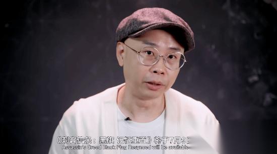 刺客信条4 黑旗 记忆重置 中文配音亮相腾讯发布会 系列首次全称中文配音