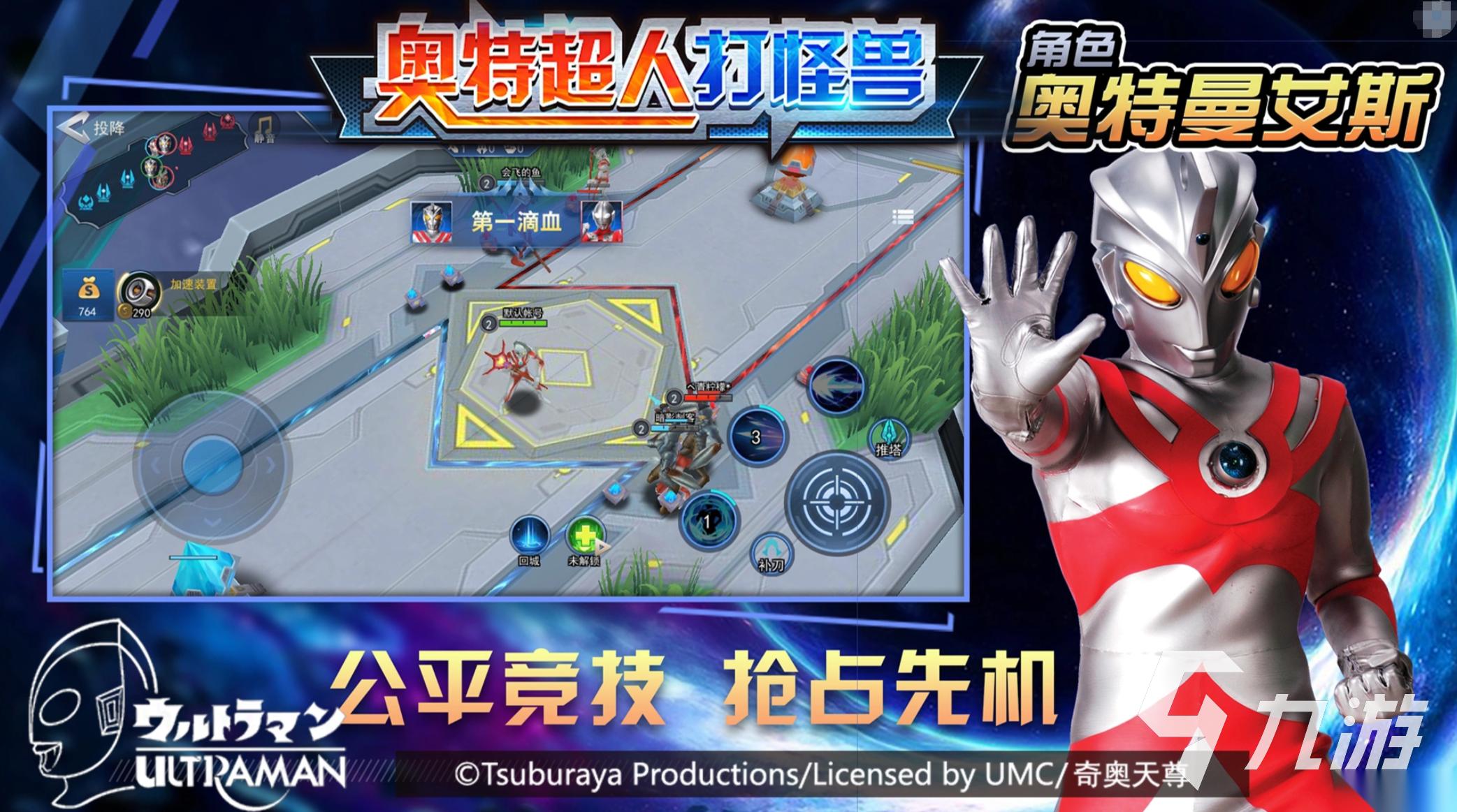 奥特曼打怪兽闯关游戏推荐 2026好玩的奥特曼游戏合集