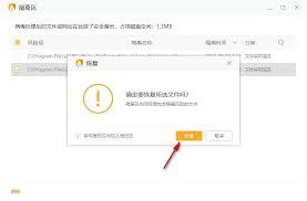 火绒能否恢复被删除的文件