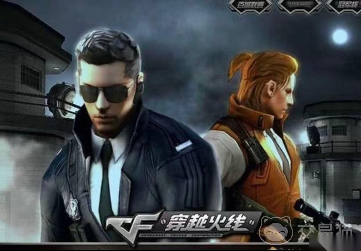 CF端游卖号平台分享 CF端游号在哪个平台卖最稳