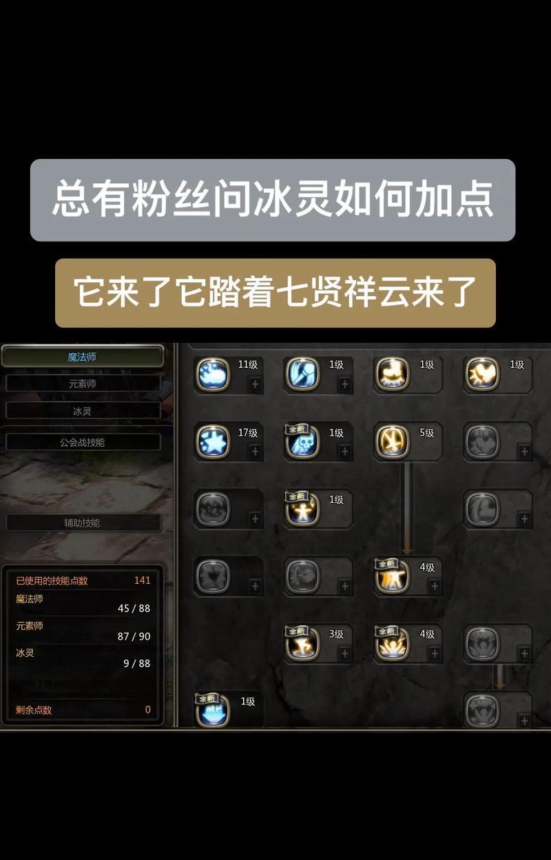 元素龙之谷32级加点建议是什么