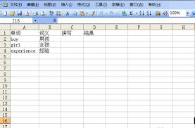 Excel表格如何制作单词默写本