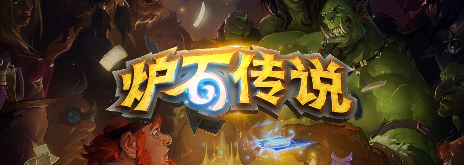 炉石传说大地的裂变兆示萨卡组代码一览