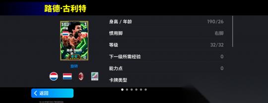 实况足球Online 活动抢先看丨攻防一体统治敌我禁区 全能辫帅申请出战