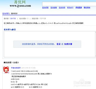 菁优网官方网页版在线入口在哪