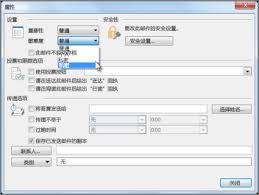 如何设置Office 365邮件转发
