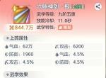 宗师之上极武学获取方法途径分享