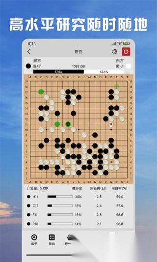 围棋游戏大全 2026好玩的围棋游戏有哪些