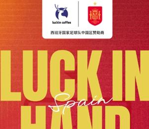 瑞幸联名世界杯上线时间 瑞幸联名世界杯周边怎么买有什么