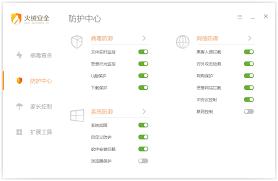 如何开启火绒安全的软件安装拦截