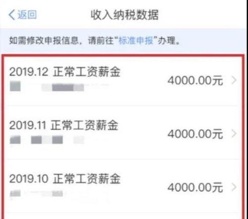 如何申报个人所得税退税