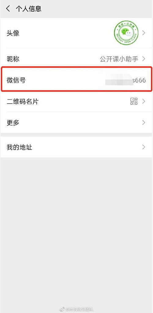 腾讯会议个人中心入口微信版在哪