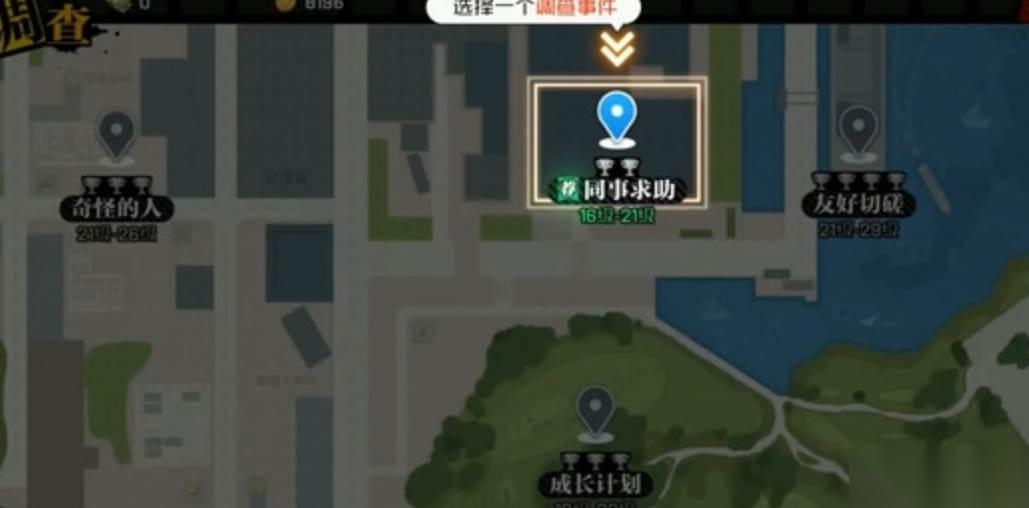 异人之下 碧游村副本