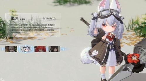 蓝色星原旅谣的飞行工具是什么