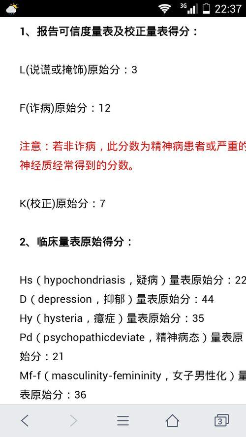 SBTI测试如何判断自我攻击者人格