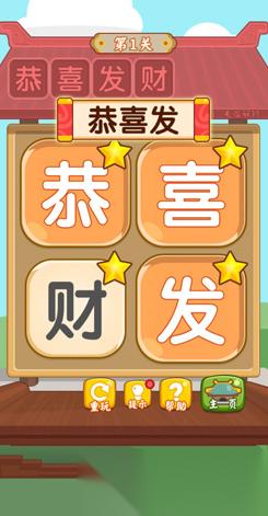 耐玩的汉字游戏下载推荐 2026必玩的汉字游戏分享