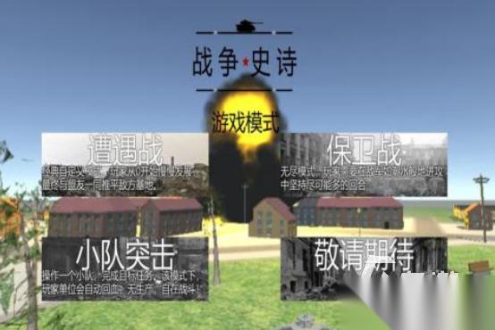 2026免费的二战手游下载排行 经典的二战手游排行榜