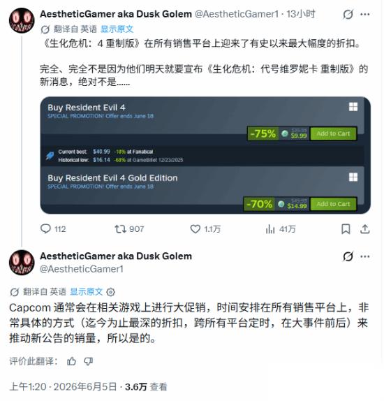 生化危机 新作明天就公布 爆料人亮出关键线索