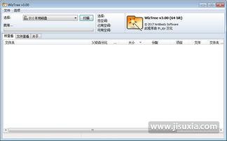 WizTree如何快速找到日志文件