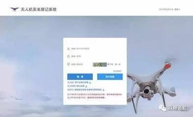 无人机综合管理平台入口在哪