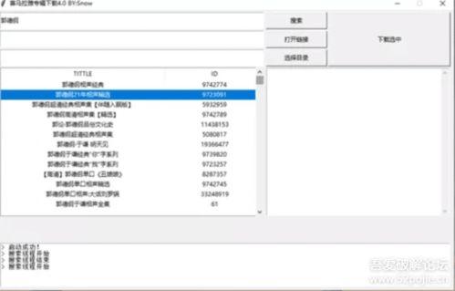 WebP锐化工具怎么用