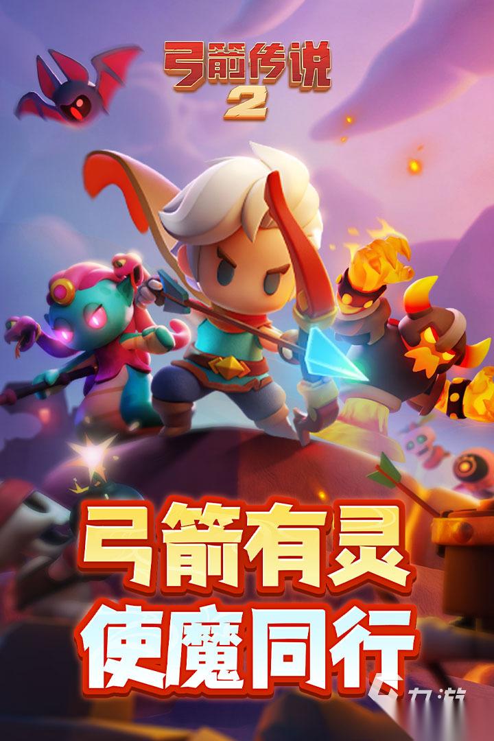 畅快的弓箭手网络游戏盘点 2026耐玩的弓箭手游戏下载大全