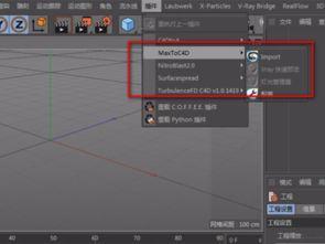 C4D如何建模弯曲管道模型