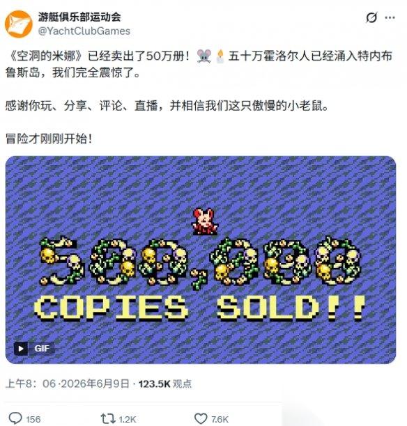 距百万目标更进一步! 挖掘者米娜 销量突破50万份