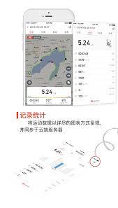 运动秀app如何连接设备