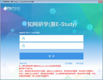如何找到cnki文献检索官网入口